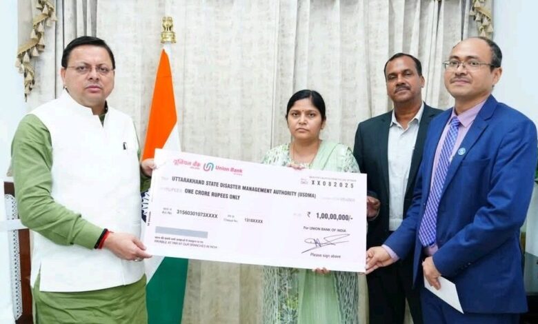 Uttarakhand News: धराली-हर्षिल आपदा राहत के लिए यूनियन बैंक ने दिए ₹1 करोड़, CM धामी ने किया आभार व्यक्त….