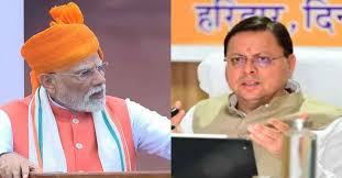 Uttarakhand News: रक्षा क्षेत्र से लेकर सेमीकंडक्टर जैसी…पीएम मोदी ने लाल किले से भारत को दिया खास संदेश, जानिए मुख्यमंत्री धामी ने क्यों बताया ऐतिहासिक….. Uttarakhand News: रक्षा क्षेत्र से लेकर सेमीकंडक्टर जैसी…पीएम मोदी ने लाल किले से भारत को दिया खास संदेश, जानिए मुख्यमंत्री धामी ने क्यों बताया ऐतिहासिक…..
