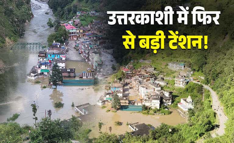 Uttarakhand News: स्यानाचट्टी झील से जल निकासी के निर्देश, CM धामी ने कुदरत के कहर से निपटने के लिए अधिकारियों को दिए ये निर्देश…