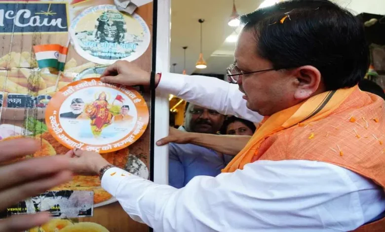 Uttarakhand News: CM धामी ने पलटन बाजार से किया ‘स्वदेशी अपनाओ, राष्ट्र को आगे बढ़ाओ’ अभियान का नेतृत्व, स्थानीय उत्पादों के उपयोग पर दिया जोर…..