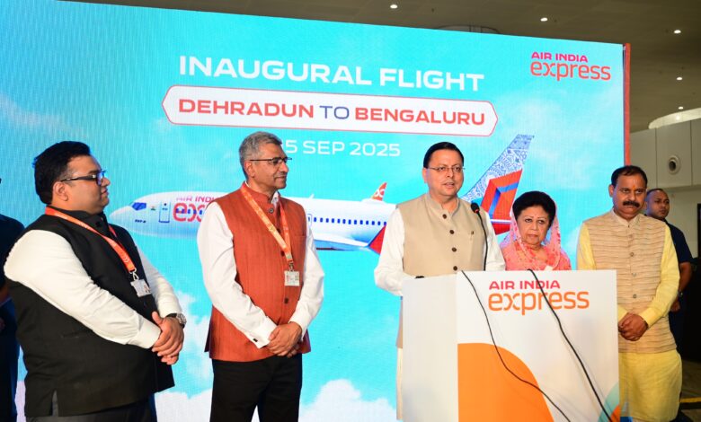 मुख्यमंत्री पुष्कर सिंह धामी ने एयर इंडिया एक्सप्रेस की देहरादून-बेंगलुरु हवाई सेवा का किया शुभारंभ मुख्यमंत्री पुष्कर सिंह धामी ने एयर इंडिया एक्सप्रेस की देहरादून-बेंगलुरु हवाई सेवा का किया शुभारंभ