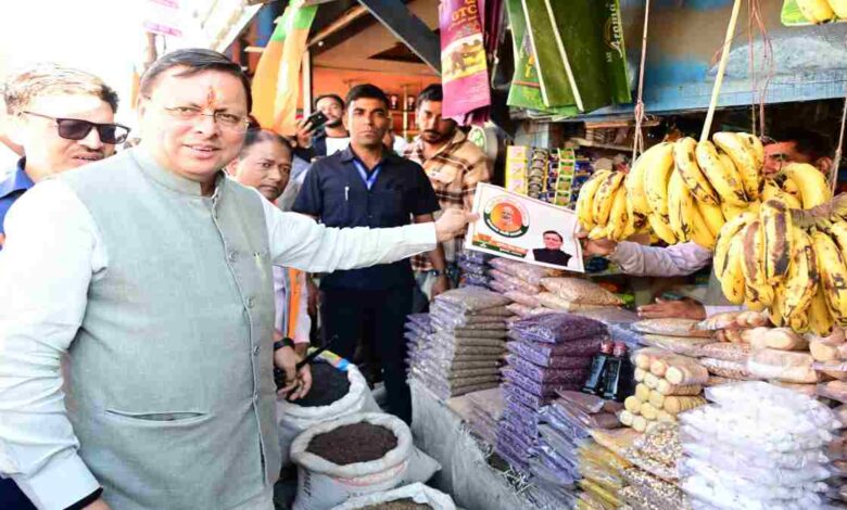 Uttarakhand News: मुख्यमंत्री पुष्कर सिंह धामी ने चम्पावत में जीएसटी जागरूकता रैली का नेतृत्व किया, व्यापारियों और जनता से किया संवाद…..