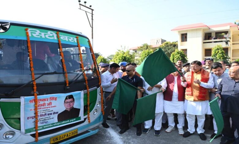 Uttarakhand News: मुख्यमंत्री पुष्कर सिंह धामी ने सिटी बस सेवा का किया शुभारंभ, कहा- सस्ती और सुरक्षित परिवहन की दिशा में बड़ा कदम….. Uttarakhand News: मुख्यमंत्री पुष्कर सिंह धामी ने सिटी बस सेवा का किया शुभारंभ, कहा- सस्ती और सुरक्षित परिवहन की दिशा में बड़ा कदम…..