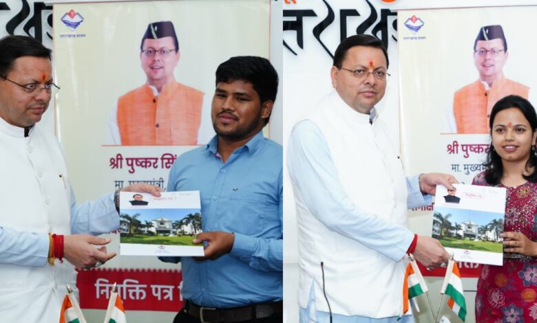 Uttarakhand News: राजस्व परिषद में नव-चयनित अधिकारियों को सीएम धामी ने सौंपे नियुक्ति पत्र, कहा – परिवारों के लिए यह प्रसन्नता और गर्व का अवसर….