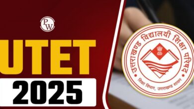 यूटीईटी 2025 रिजल्ट आउट: फर्स्ट लेवल में बढ़ोतरी, सेकेंड लेवल में कमी..