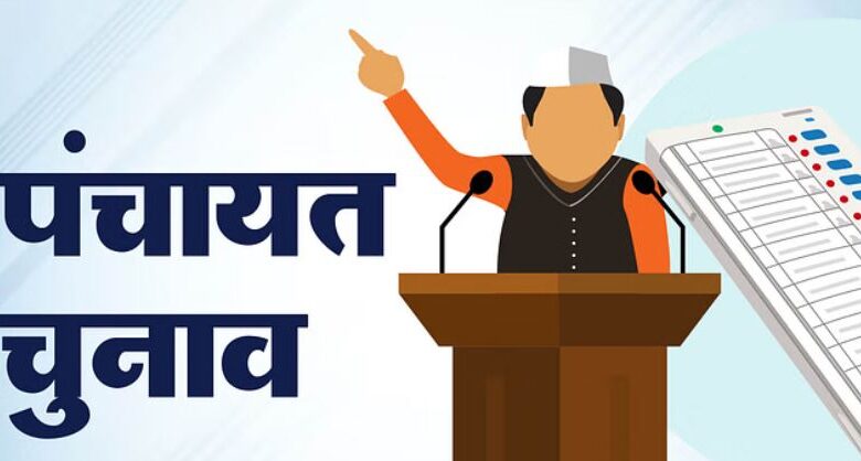 त्रिस्तरीय पंचायत उपचुनाव 2025: आयोग ने जारी किया पूरा शेड्यूल.. त्रिस्तरीय पंचायत उपचुनाव 2025: आयोग ने जारी किया पूरा शेड्यूल..