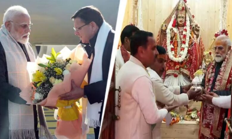 देहरादून में पीएम मोदी का स्वागत करेंगे 120 लोक कलाकार, सुरक्षा नियमों के तहत बैग-छाता प्रतिबंधित…