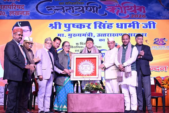 मुख्यमंत्री पुष्कर सिंह धामी लखनऊ में उत्तरायणी कौथिग में हुए शामिल, उत्तराखण्ड की सांस्कृतिक विरासत पर दिया जोर..