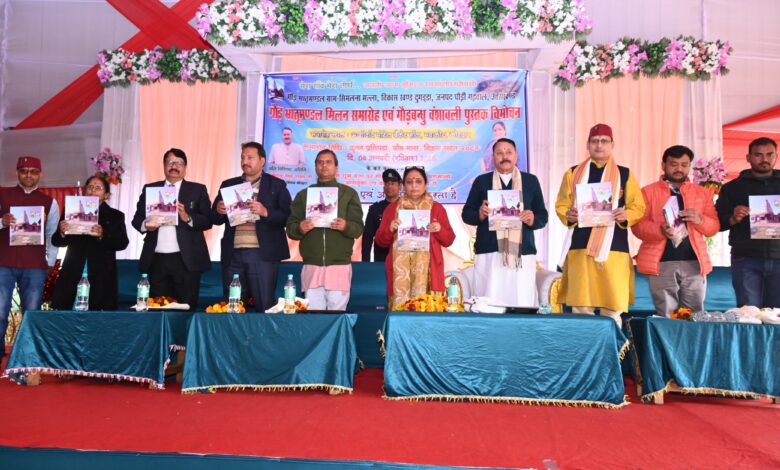 हमारा गांव हमारा तीर्थ: धूमधाम से मना गौड़ भ्रातृमण्डल मिलन समारोह