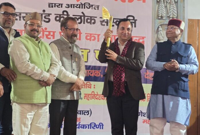 उत्तरांचल प्रेस क्लब द्वारा टौंस-यमुना घाटी के ऐतिहासिक लोक पर्व का भव्य आयोजन उत्तरांचल प्रेस क्लब द्वारा टौंस-यमुना घाटी के ऐतिहासिक लोक पर्व का भव्य आयोजन