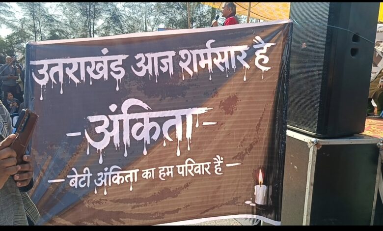 अंकिता भंडारी के माता पिता अपने घर पानी पहुंचाने के लिए सरकारी दफ्तरों के चक्कर काट रहे हैं