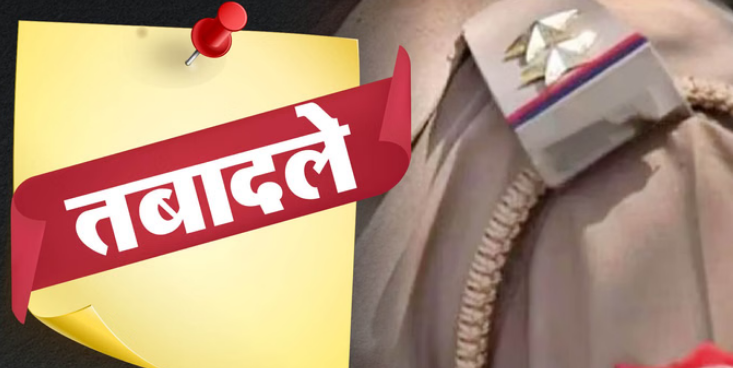 Dehradun: दून पुलिस में बड़ा फेरबदल, तीन थानाध्यक्ष समेत 30 पुलिस अधिकारियों के तबादले, देखें पूरी सूची
