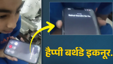 राहुल गांधी ने उत्तराखंड के इस बच्चे को किया फोन, दी जन्मदिन की बधाई, दिल्ली आने का न्योता दिया