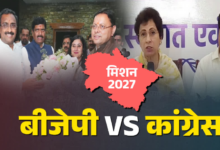 मिशन 2027 से पहले बीजेपी ने बढ़ाई सियासी रफ्तार, कांग्रेस अंदरूनी उलझनों में उलझी