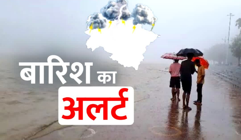 उत्तराखंड में इन जिलों में बारिश को लेकर अलर्ट जारी, रखें अपना ध्यान उत्तराखंड में इन जिलों में बारिश को लेकर अलर्ट जारी, रखें अपना ध्यान