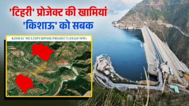 किशाऊ बांध: उत्तराखंड का बिजली संकट होगा दूर, लेकिन क्या टिहरी बांध विस्थापन से लिया सबक? जानें सबकुछ