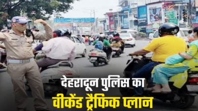 वीकेंड पर देहरादून-मसूरी-ऋषिकेश जाने से पहले पढ़ लें ये ट्रैफिक प्लान, देखिए 2 से 4 अक्टूबर का रूट और डाइवर्जन