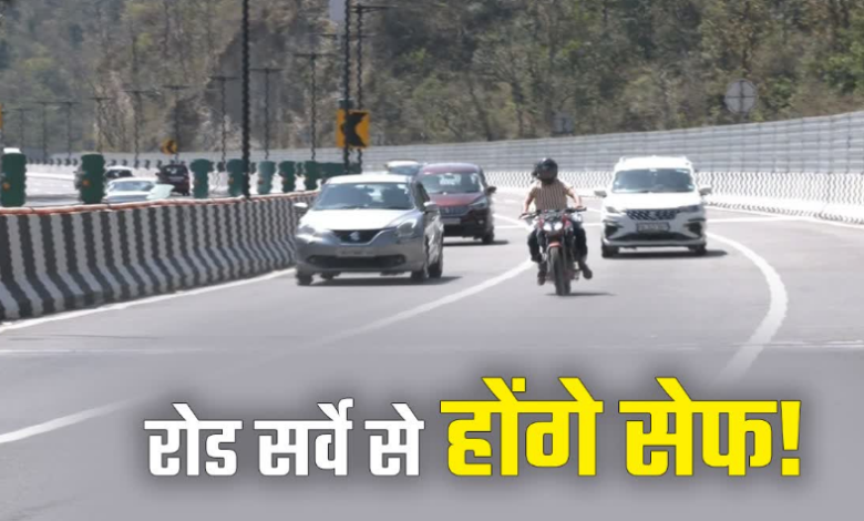 उत्तराखंड की 12 सड़कों का 1128 किमी तक होगा सर्वे, तय होगी स्पीड लिमिट, जल्द निकलेगा टेंडर