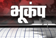Uttarakhand Earthquake: बागेश्वर जिले में भूकंप के झटकों से सहमे लोग, एक घंटे में तीन बार डोली धरती