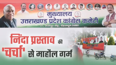 निंदा प्रस्ताव की चर्चा से उत्तराखंड का राजनीतिक माहौल गर्म, महिला आरक्षण से जुड़े संशोधित बिल पर घमासान