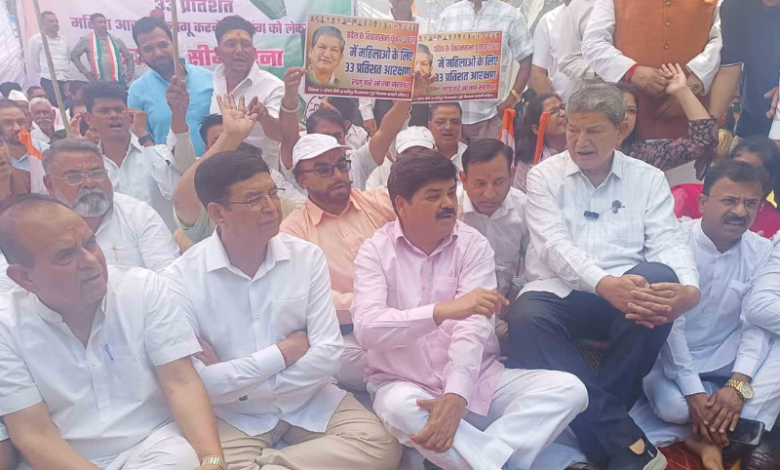 महिला आरक्षण बिल पर राजनीतिक घमासान जारी, कांग्रेस ने उत्तराखंड विधानसभा के सामने दिया धरना