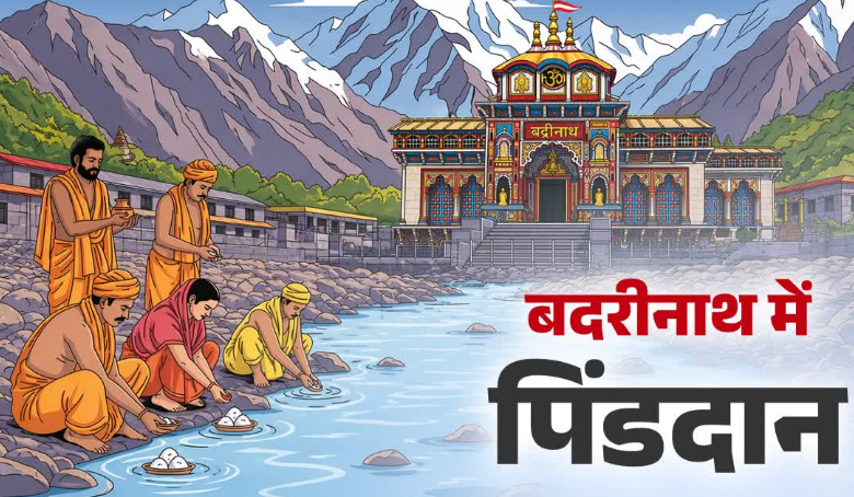 बदरीनाथ में पहले दिन 100 से ज्यादा लोगों ने किया पिंडदान, ब्रह्मकपाल पर मोक्ष की आस्था से जुड़ा है सनातन विधान