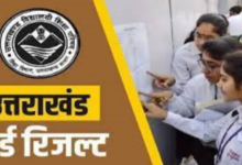 बोर्ड परीक्षा के नतीजे पर अंकों की होड़ में न बिखरें, खुद पर रखें भरोसा, असफलता को बनाए हथियार