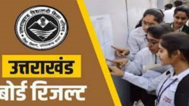 बोर्ड परीक्षा के नतीजे पर अंकों की होड़ में न बिखरें, खुद पर रखें भरोसा, असफलता को बनाए हथियार