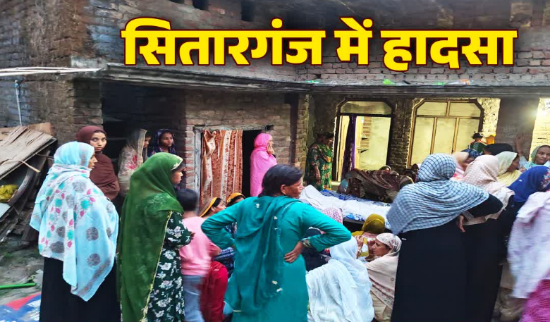 सितारगंज में दर्दनाक हादसा, ओवरटेक कर रही कार ने ई रिक्शा को उड़ाया, दो बहनों की मौत, 5 लोग घायल