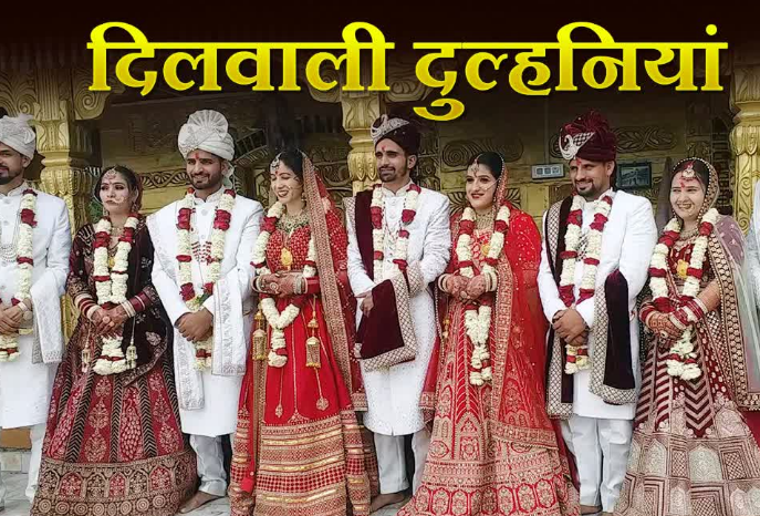 उत्तराखंड में अनोखा विवाह, एक साथ हुई 5 भाइयों की शादी, बारात लेकर दूल्हों के घर पहुंचीं दुल्हनें
