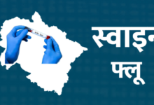 उत्तराखंड में स्वाइन फ्लू के मामले बढ़े, देहरादून में सबसे ज्यादा, स्कूली बच्चों के लिए एडवाइजरी जारी उत्तराखंड में स्वाइन फ्लू के मामले बढ़े, देहरादून में सबसे ज्यादा, स्कूली बच्चों के लिए एडवाइजरी जारी