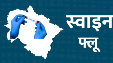उत्तराखंड में स्वाइन फ्लू के मामले बढ़े, देहरादून में सबसे ज्यादा, स्कूली बच्चों के लिए एडवाइजरी जारी