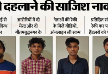 UP: नेताओं की रेकी, रेलवे सिग्नल, गैस सिलिंडरों के ट्रक, यूपी के ये शहर थे आतंकी निशाने पर; दहलाने का था प्लान