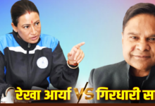 मंत्री रेखा आर्या से जुड़े SC-ST एक्ट मामले में पप्पू गिरधारी को झटका, देहरादून विशेष अदालत ने खारिज की अग्रिम जमानत