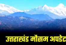 उत्तराखंड में आज फिर भारी बारिश का अलर्ट जारी, रखें अपना ध्यान