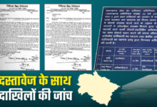 NEET UG MBBS फर्जी सर्टिफिकेट मामला, जांच के दायरे में 778 अभ्यर्थियों के दस्तावेज, इन्वेस्टिगेशन तय करेगी ‘भविष्य’