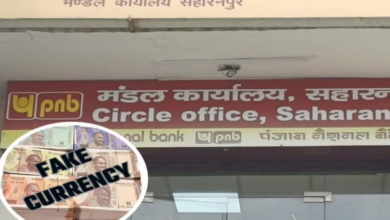 PNB नकली नोटकांड में NIA ने हरिद्वार के नीतू को दबोचा, अब तक 5 गिरफ्तार