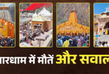 चारधाम में श्रद्धालुओं के साथ ‘मौतों’ ने भी बनाया रिकॉर्ड, क्या मेडिकल एजवाइजरी को साइडलाइन करना पड़ रहा भारी?