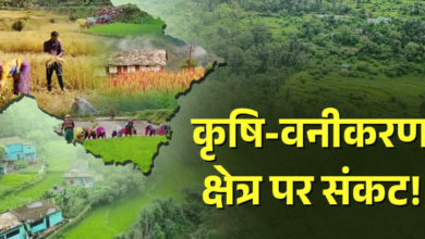 जलवायु परिवर्तन से उत्तराखंड में 2050 तक घट जाएंगे 70 फीसदी छोटे कृषि-वनीकरण क्षेत्र, अध्ययन में बड़ा खुलासा