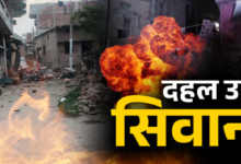 घर में हुआ धमाका, सड़कों पर बिछी थीं लाशें, ब्लास्ट से दहला सिवान