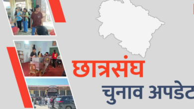 उत्तराखंड छात्र संघ चुनाव रिजल्ट, कौन जीता, कौन हारा, एक क्लिक में जानिए प्रदेश भर का अपडेट