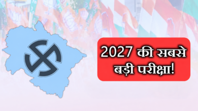 2027 में कांग्रेस के सामने टिकट फाइनल करना बनेगी सबसे बड़ी चुनौती, हर सीट पर बढ़ेंगे दावेदार