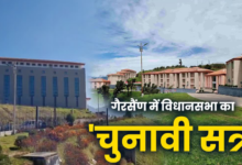 भराड़ीसैंण में विधानसभा सत्र शुरू, अनुपूरक बजट होगा पेश, बैरियर पर रोका तो गोदियाल, महरा धरने पर बैठे