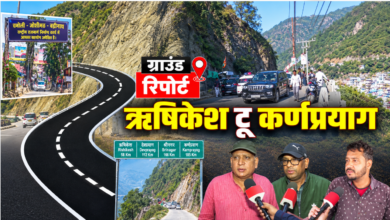 ऋषिकेश से कर्णप्रयाग तक एनएच का रियलिटी चेक, ऑल वेदर रोड से विंटर टूरिज्म बन रहा है ‘गेम चेंजर’