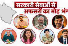 सरकारी नौकरी से तीन साल में 3 अफसरों का मोहभंग, उत्तराखंड में प्रशासनिक अफसरों में बढ़ा VRS का ट्रेंड