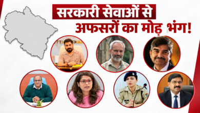 सरकारी नौकरी से तीन साल में 3 अफसरों का मोहभंग, उत्तराखंड में प्रशासनिक अफसरों में बढ़ा VRS का ट्रेंड