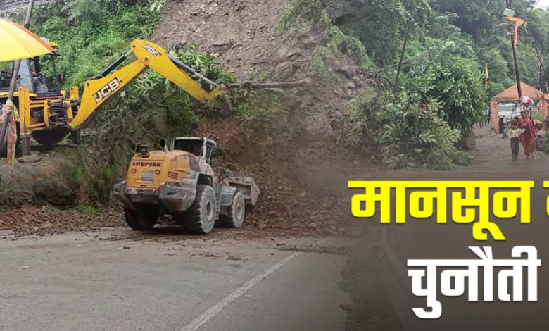 उत्तराखंड में मानसून के लिए सरकार अलर्ट, रोबोट तैनात, छुट्टियां कैंसिल, 120 क्रॉनिक लैंडस्लाइड जोन हैं चुनौती उत्तराखंड में मानसून के लिए सरकार अलर्ट, रोबोट तैनात, छुट्टियां कैंसिल, 120 क्रॉनिक लैंडस्लाइड जोन हैं चुनौती