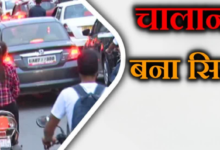 राजधानी में ‘डिजिटल आफत’: चालान काटने में रफ्तार, भरने के लिए दफ्तरों के चक्कर काटने को मजबूर लोग