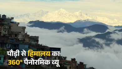 पौड़ी से दिखा हिमालय का 360° पैनोरमिक व्यू, भूल जाएंगे दार्जिलिंग, गंगटोक और मनाली