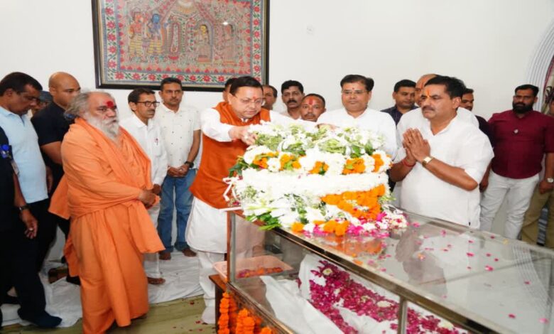 आज हरिद्वार खड़खड़ी घाट पर होगा पूर्व मुख्यमंत्री बीसी खंडूड़ी का अंतिम संस्कार, भाजपा मुख्यालय में होंगे अंतिम दर्शन आज हरिद्वार खड़खड़ी घाट पर होगा पूर्व मुख्यमंत्री बीसी खंडूड़ी का अंतिम संस्कार, भाजपा मुख्यालय में होंगे अंतिम दर्शन
